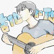 吉他和他