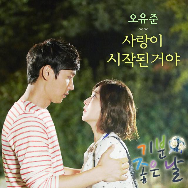 기분좋은날 OST Part.2专辑