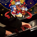 2018钢琴拜年祭(动漫钢琴串烧企划)