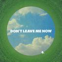 DON'T LEAVE ME NOW专辑