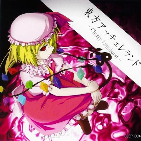東方アッチェレランド
