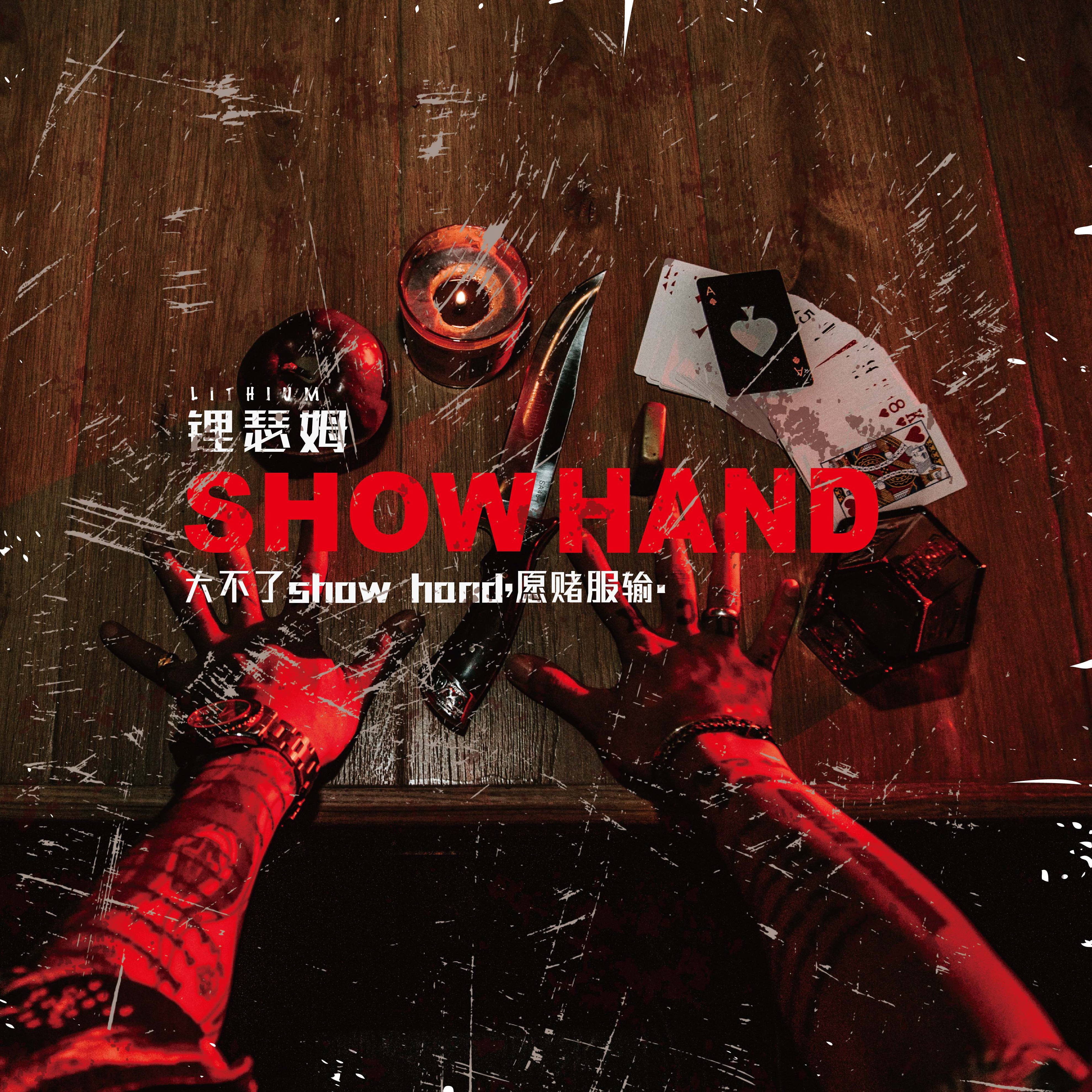 Show Hand