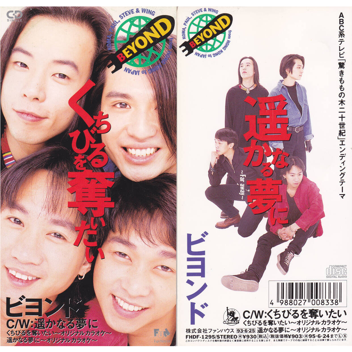 遙かなる夢に(オリヅナルカラオケ)