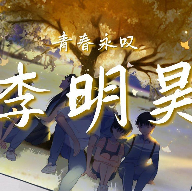 古木吟〔情感本通用〕