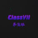 ClassVII第七班