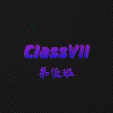 ClassVII第七班