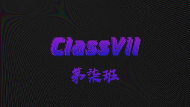 ClassVII第七班