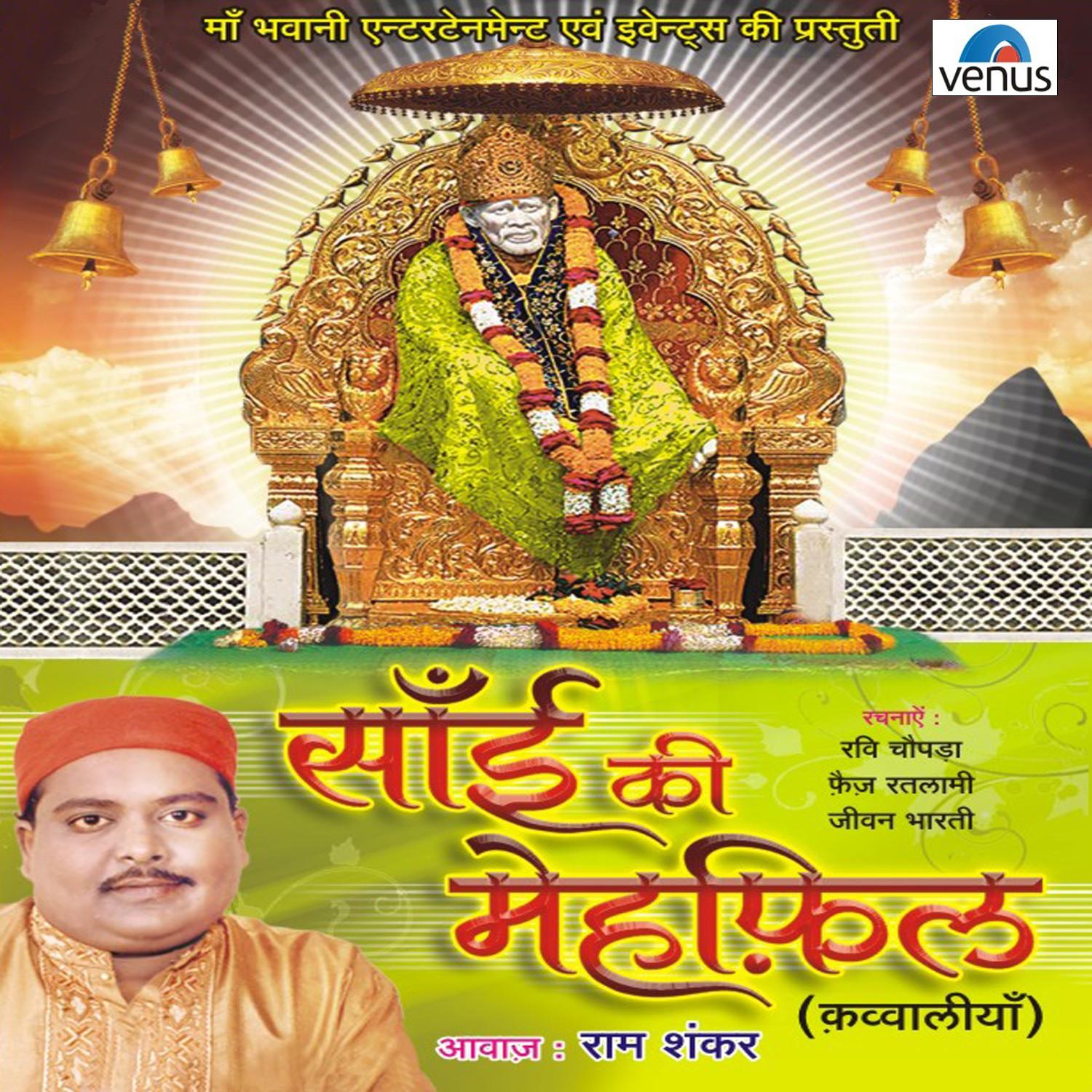 Sai Ki Mehfil