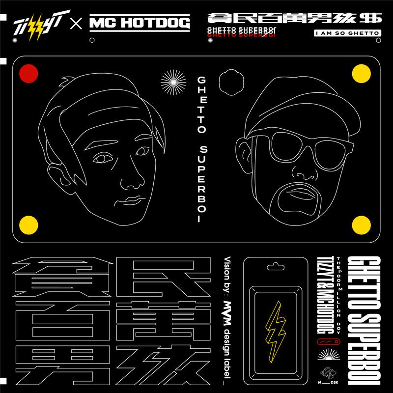 MC HotDog 热狗-《贫民百万男孩》