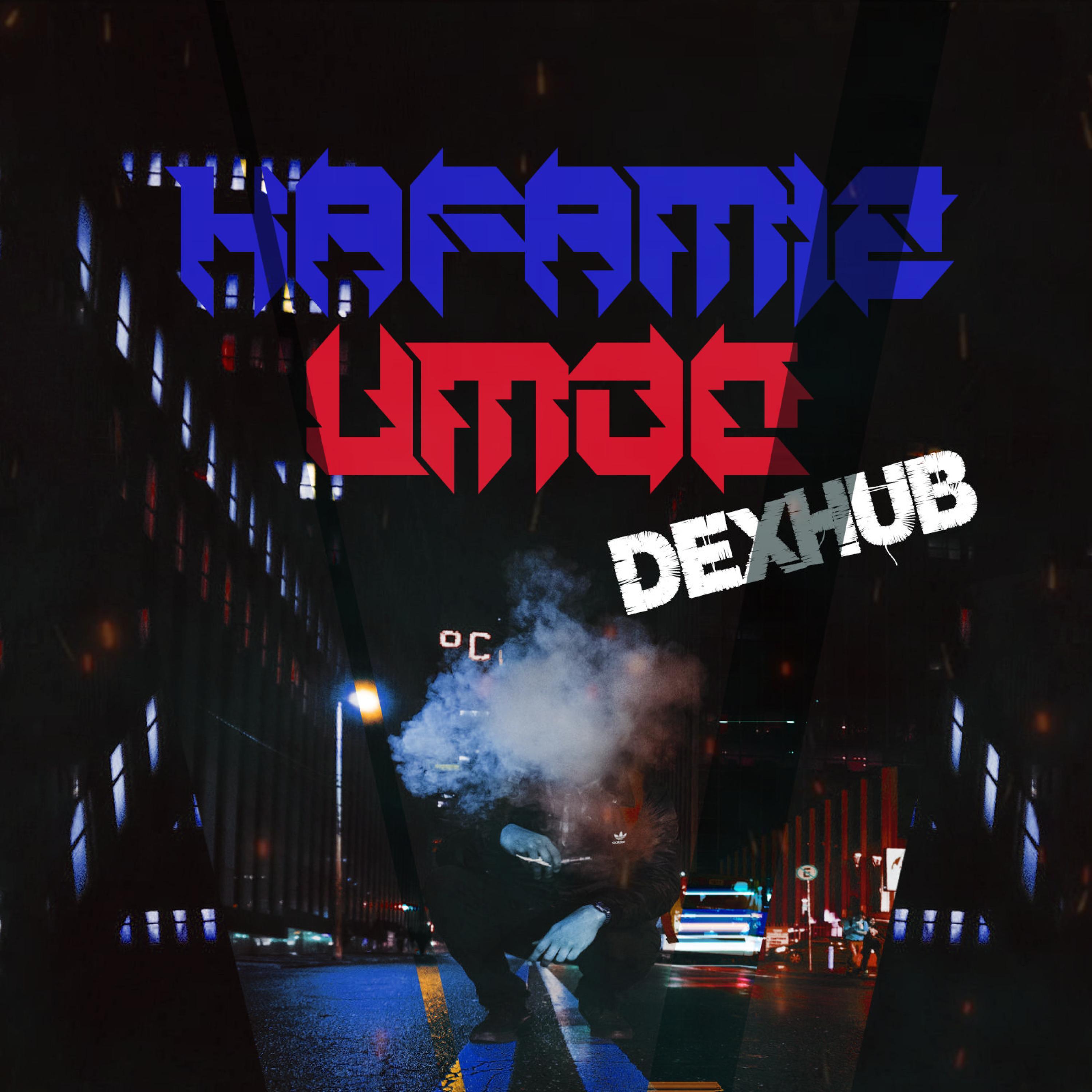 Kafamız Down (feat. Dexhub)