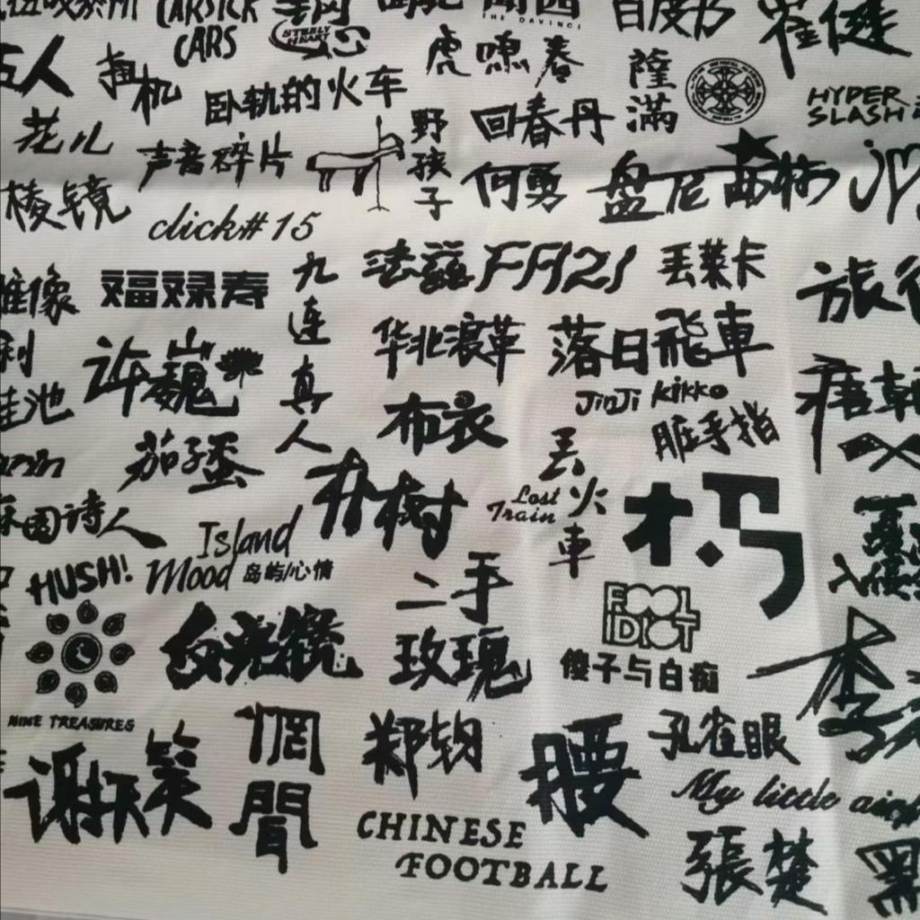  一生热爱 回头太难 | 在线播放 | 网易云音乐