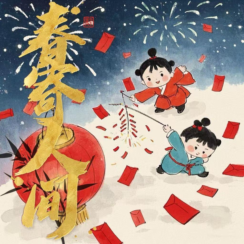春寄人间