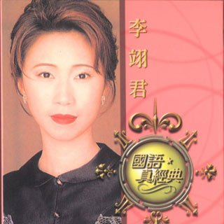 80后不得不听的100首经典