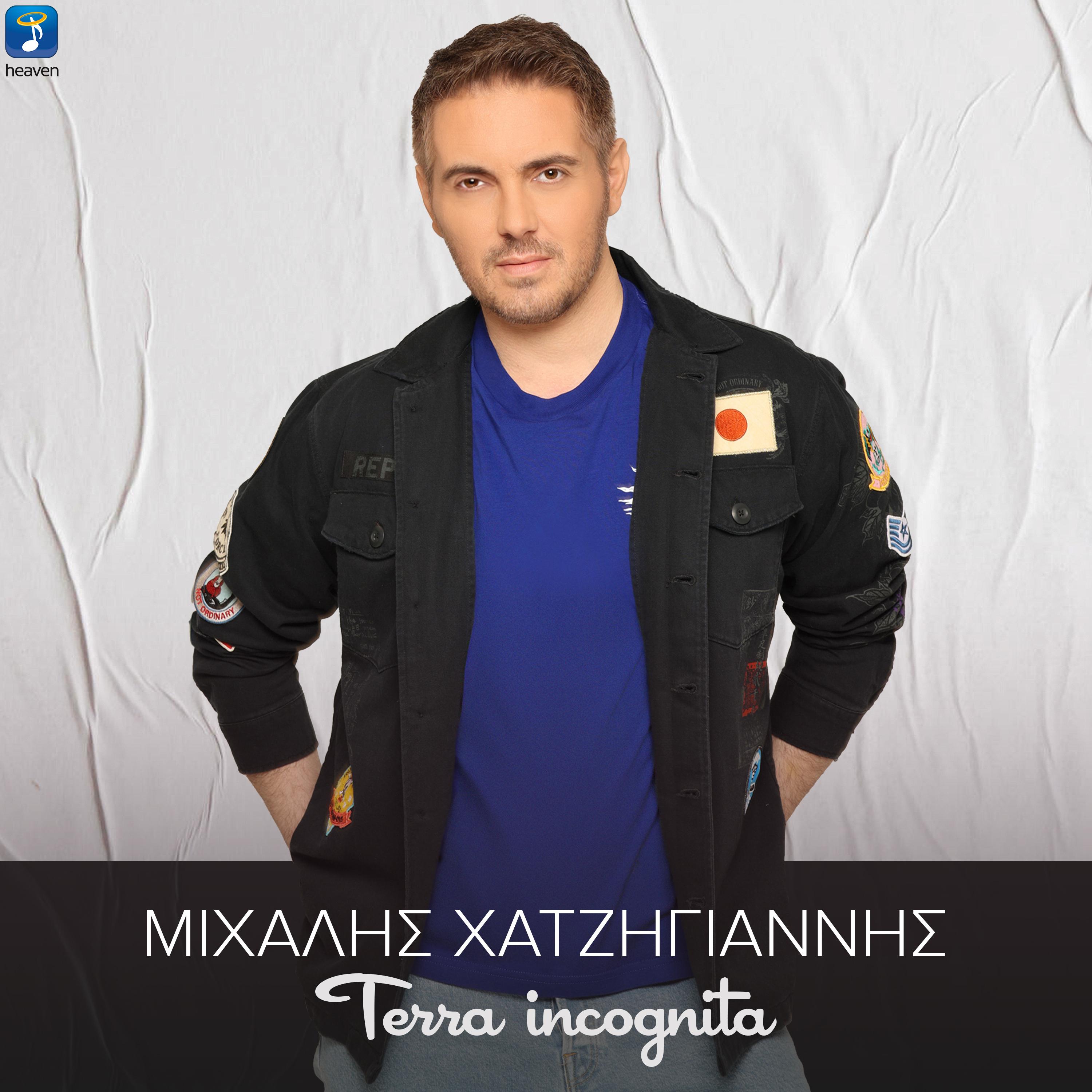 Michalis Hatzigiannis - Afto To Kalokeri