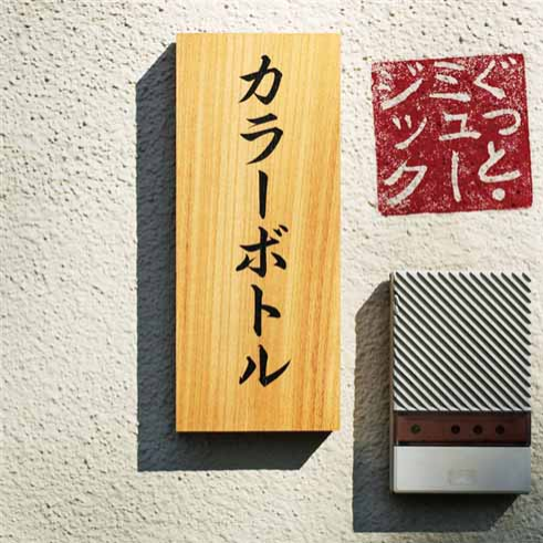 ぐっと･ミュージック