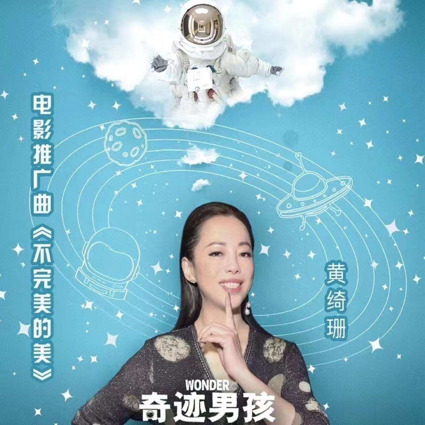 不完美的美