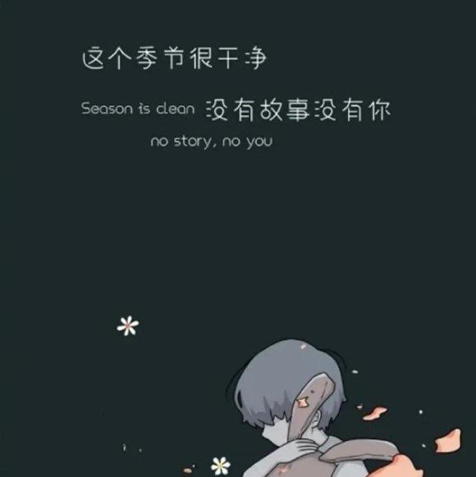 倘若没有过度欢喜，就不会有过度的悲伤