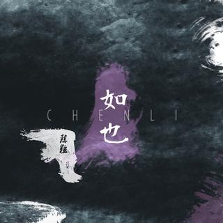 阙歌千千