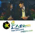 몬스타 OST Part 3