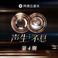 颜人中 - 阳光下的星星 (live)