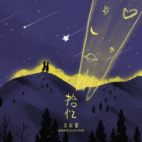 初星 消音版