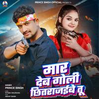 Maar Deb Goli Chhitrajaibe Tu