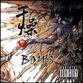 BOILING GUYS 2018 CYPHER（prod.by 鹤仙问鹿仙）