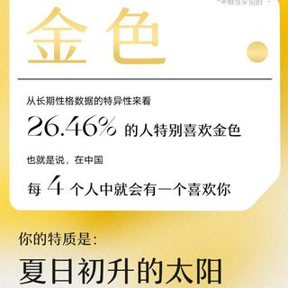 人格色彩测试对应歌