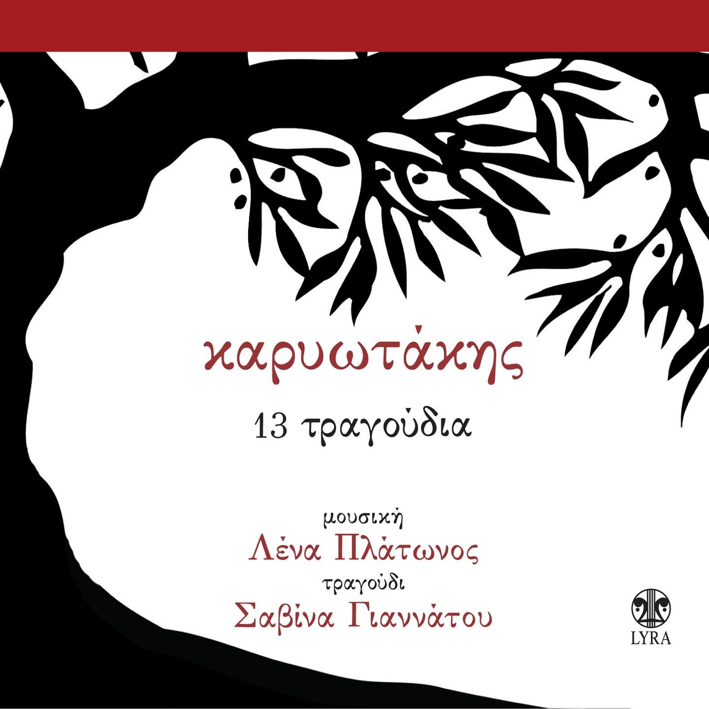 Karyotakis 13 Tragoudia