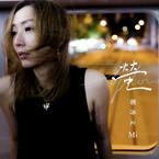专辑《萤》