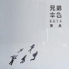 张震岳《迷途羔羊吉他谱》降E调_节奏自由流动