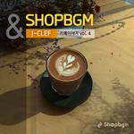 shopBGM & J-Clef 카페이야기 Vol.4专辑