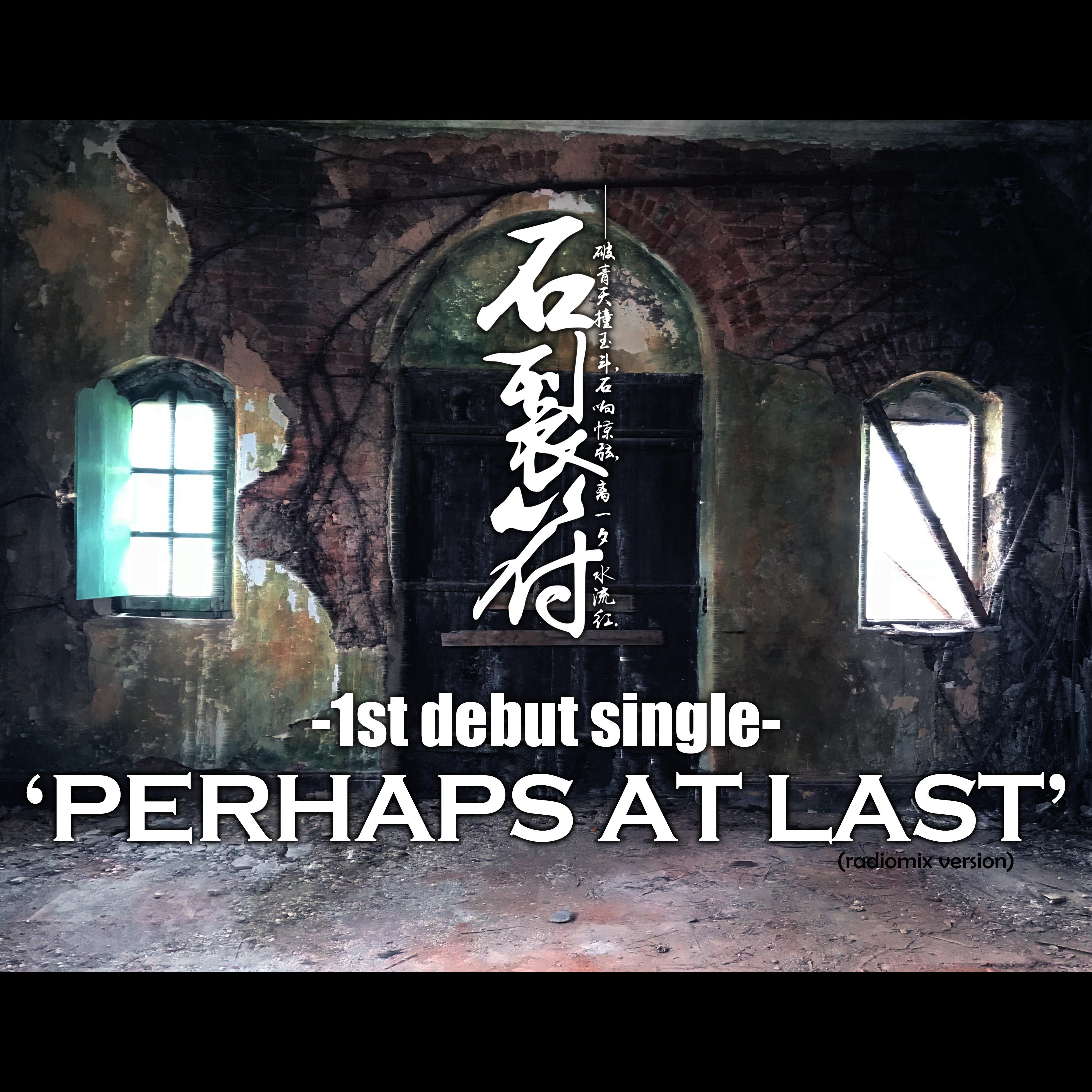 PERHAPS AT LAST专辑