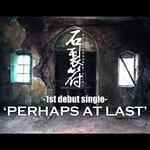 PERHAPS AT LAST专辑