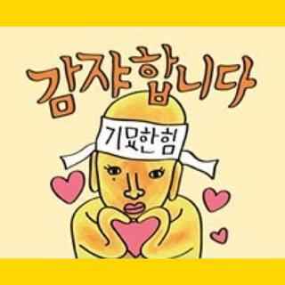 【韩综】TvN 姜食堂2/3 | bgm合集 |