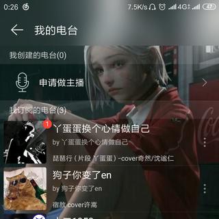 狗子你变了en
