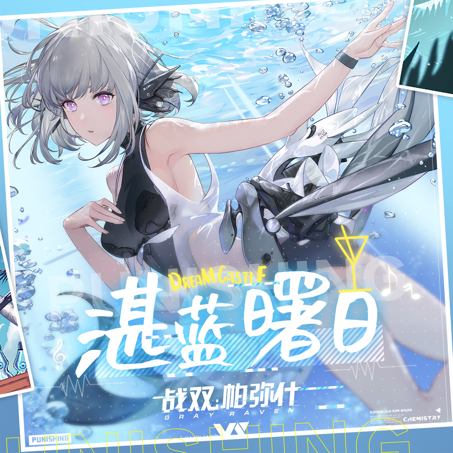 Dream with you! (伴奏)