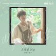 마이 유스 OST Part.1