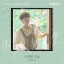마이 유스 OST Part.1