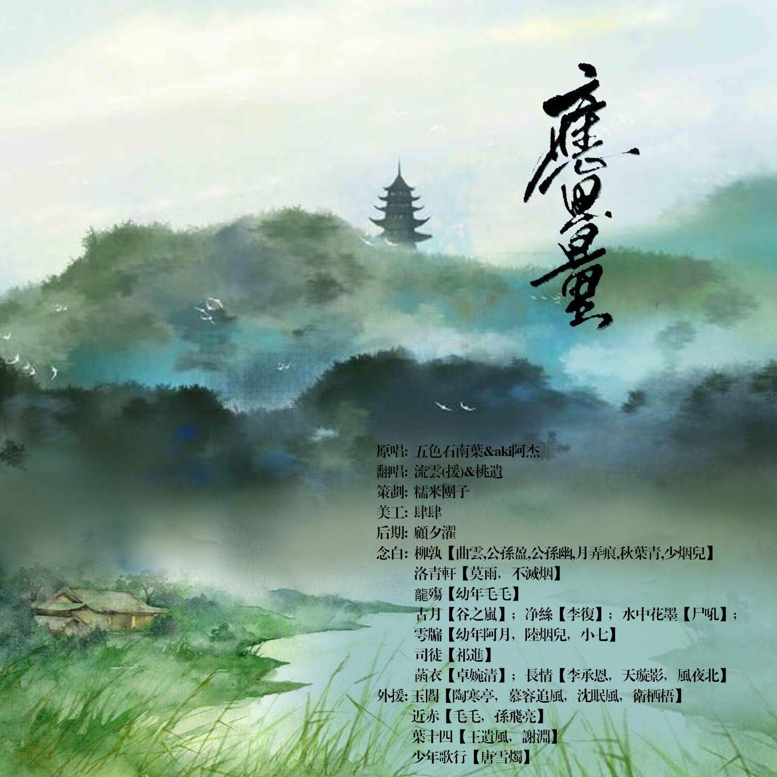 应思量（剧情版）