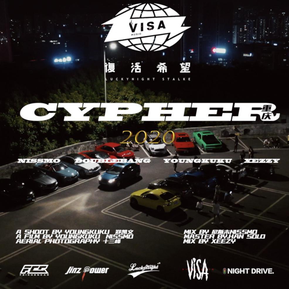 尼斯末NISMO歌曲封面