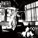 伊丽莎白专辑