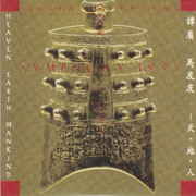 Tan Dun: Symphony 1997 (Heaven, Earth, Mankind)