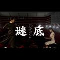 华东师大二附中2019届毕业歌曲