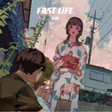 fast life专辑