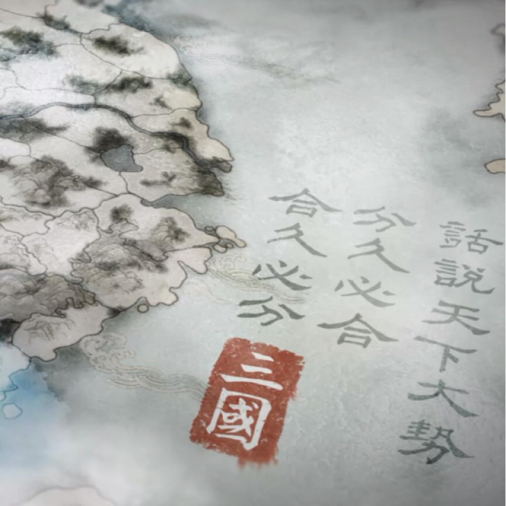 全战三国（汉乐府人声）