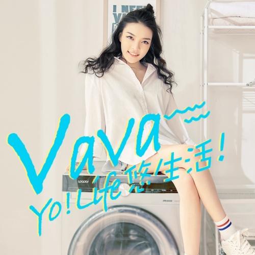 VaVa毛衍七 - Yo! Life 悠生活