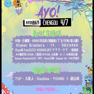 AYO！音乐节