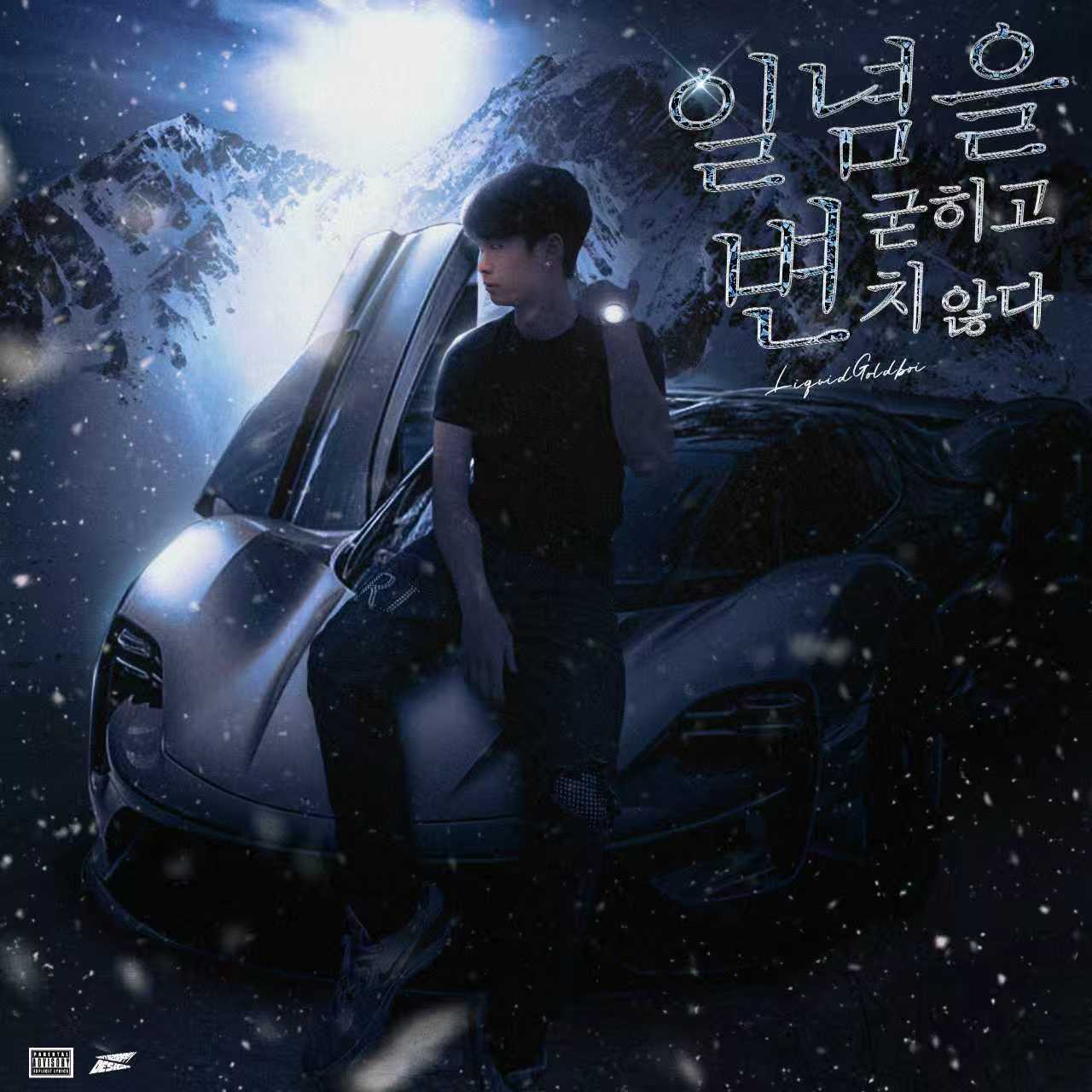 안도star(安图之星)