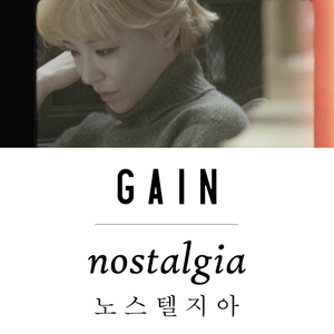 佳人 Gain - Nostalgia [原版]